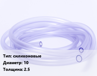 Трубка РТИ силиконовые D=10 s=2.5, метр цена от 1751 Тг / кг, где купить, условия доставки в Костанае и Костанайской области